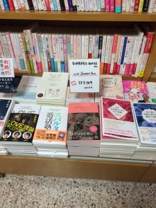 紀伊国屋書店梅田本店。女性エッセイコーナーにて平積み中。