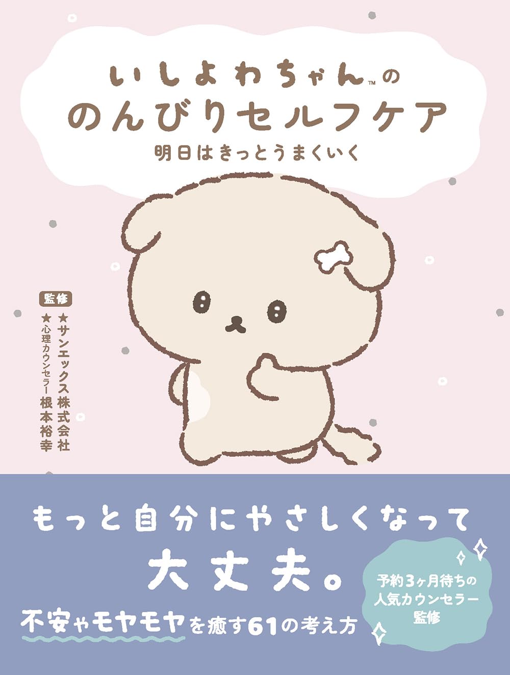 根本本。 | 根本裕幸