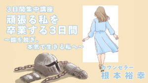 セミナー動画配信・DVD販売・音声配信サービス | 根本裕幸